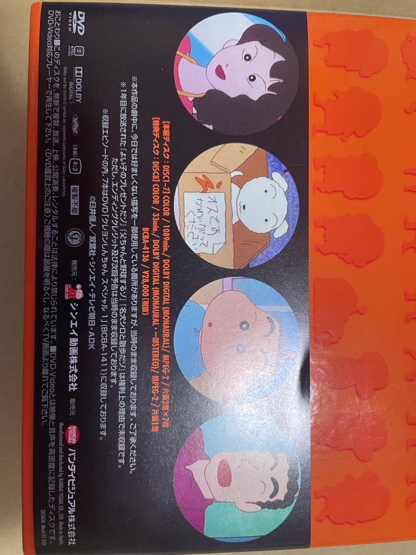 20周年記念 クレヨンしんちゃん DVDメモリアルボックス1992-1993