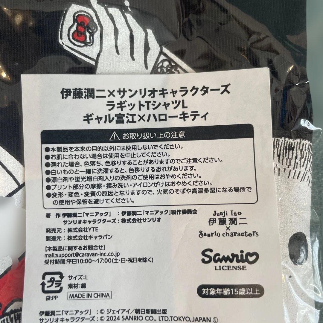 ギャル富江×ハローキティ TシャツL