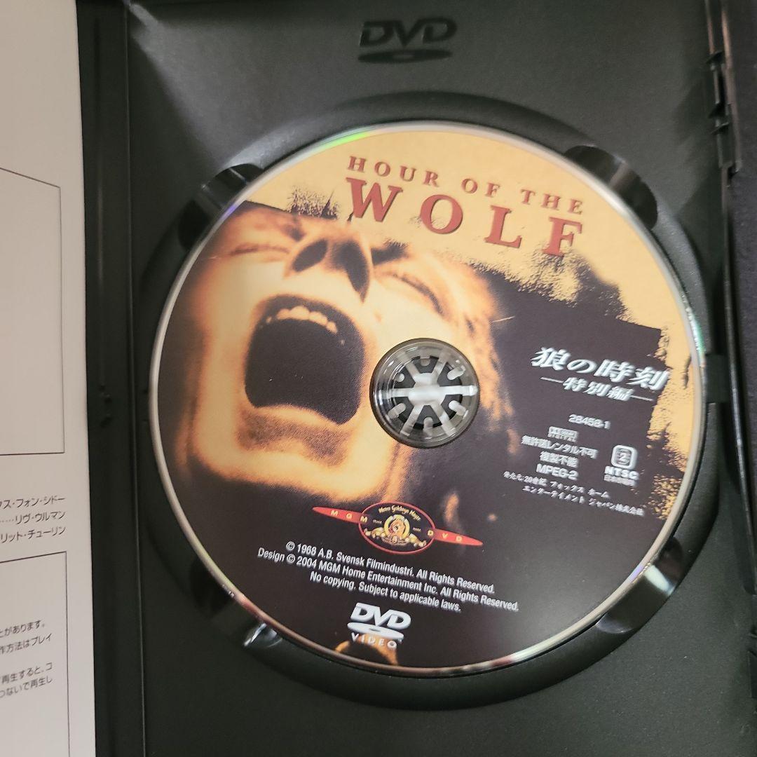 イングマール・ベルイマン コレクション〈DVD4枚組〉
