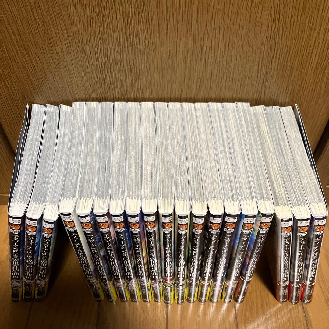 デスマーチからはじまる異世界狂想曲 1～19　セット
