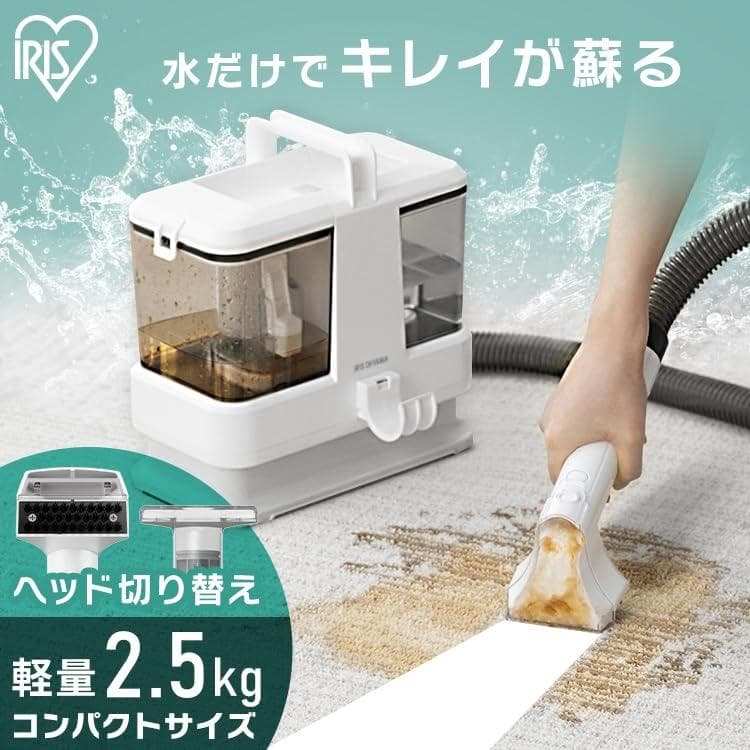 【2024年モデル】アイリスオーヤマ リンサークリーナー 自動ポンプ式 M223