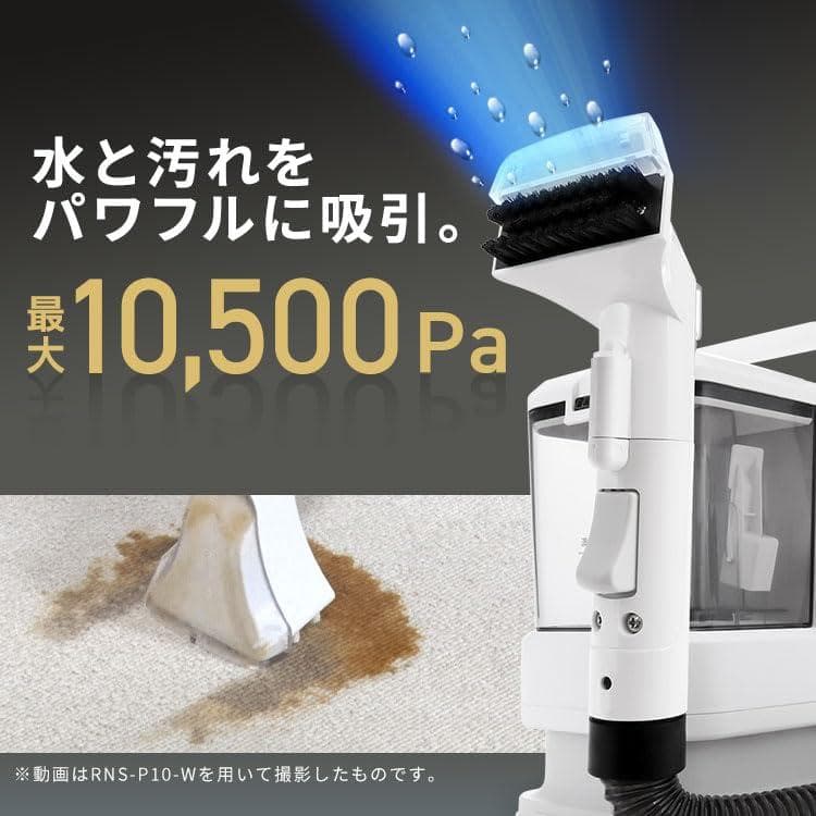 【2024年モデル】アイリスオーヤマ リンサークリーナー 自動ポンプ式 M223