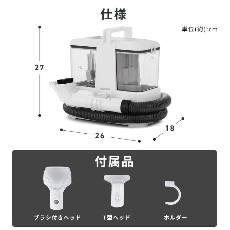 【2024年モデル】アイリスオーヤマ リンサークリーナー 自動ポンプ式 M223