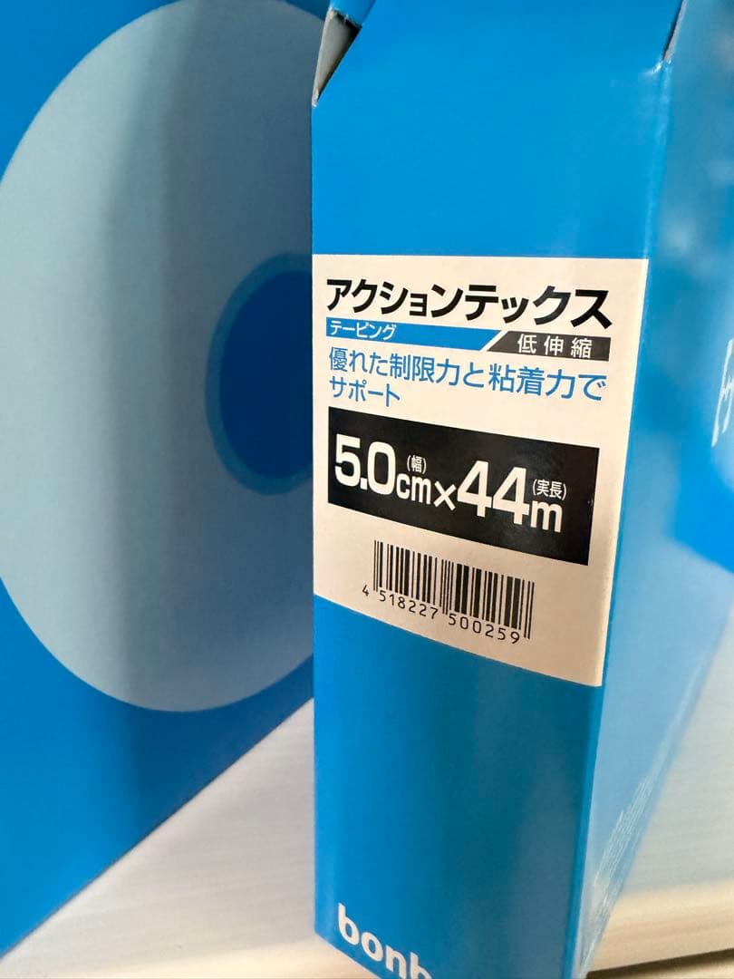 アクションテックス　テーピング 50mm幅X44m　低伸縮/4個セット