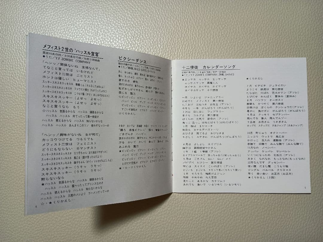 悪魔くん バラエティワールド 見えない学校 悪魔教室 ドラマCD
