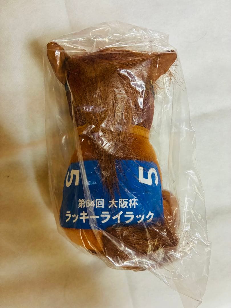 ラッキーライラック アイドルホース Mサイズセット