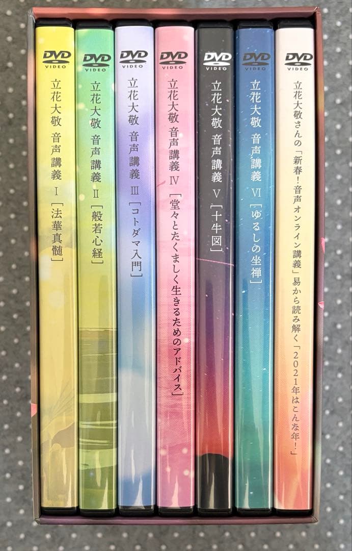 立花大敬 音声講義 大全集 DVD7巻セット