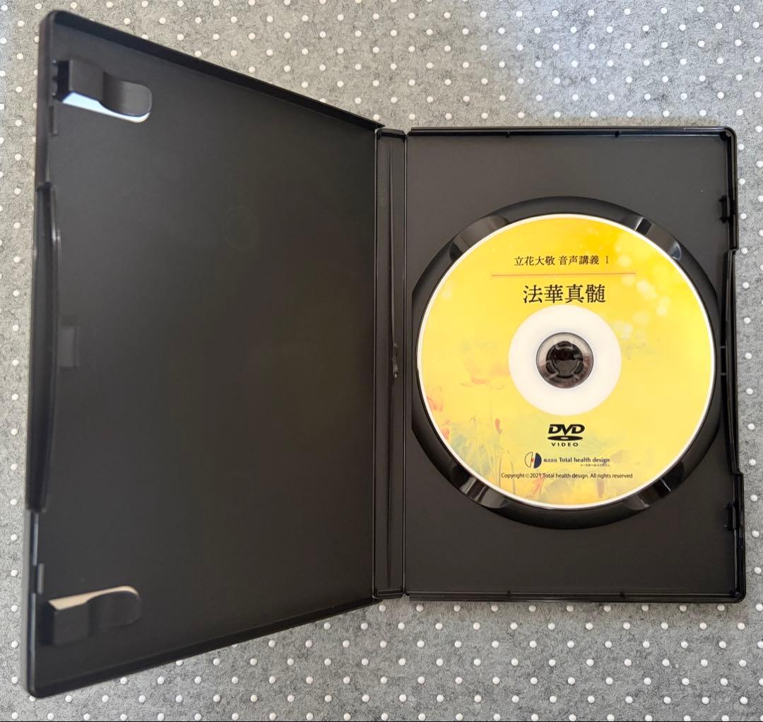 立花大敬 音声講義 大全集 DVD7巻セット