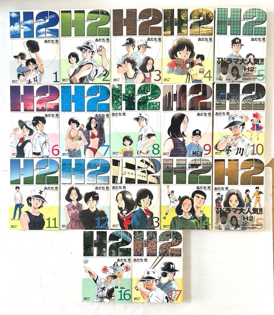 あだち充名作ワイド版4作品＋傑作集全巻セット H2 タッチ ラフ 虹色とうがらし