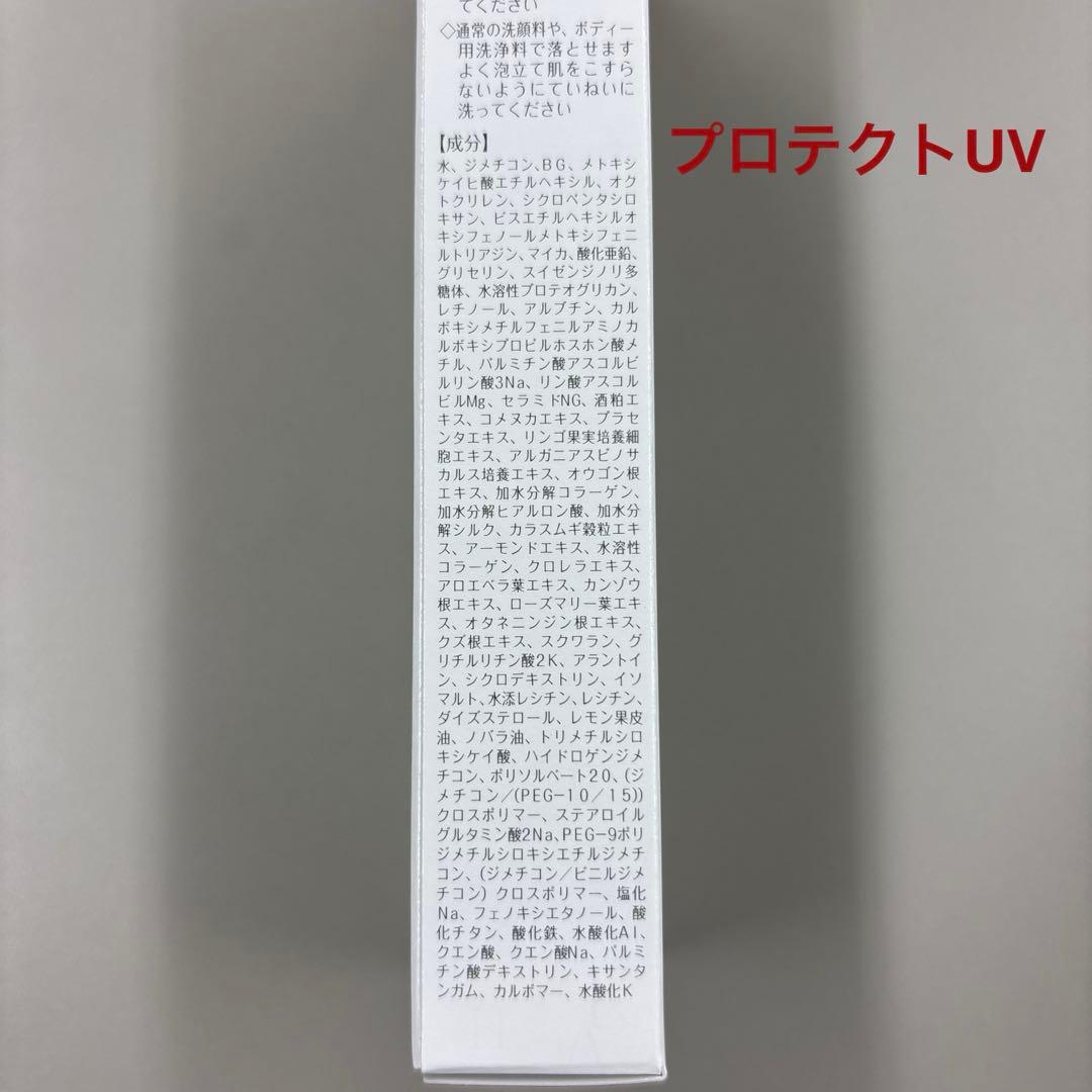 大橋タカコ　日焼け止めなど5点セット