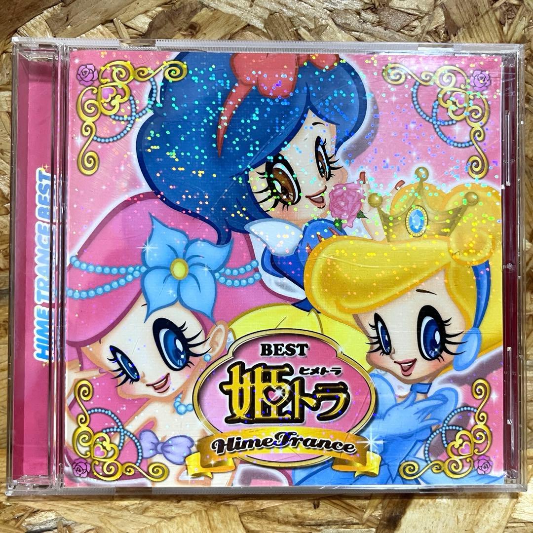 初回生産特典 姫トラ TSUKASA mix/BEST Hime Trance