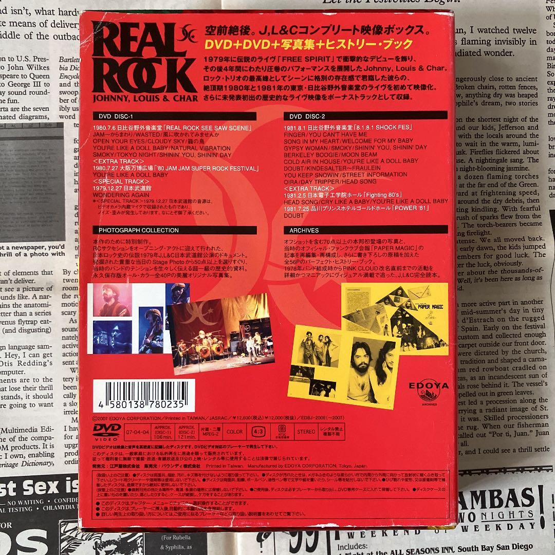 ジョニー,ルイス&チャー/REAL ROCK〈2枚組〉