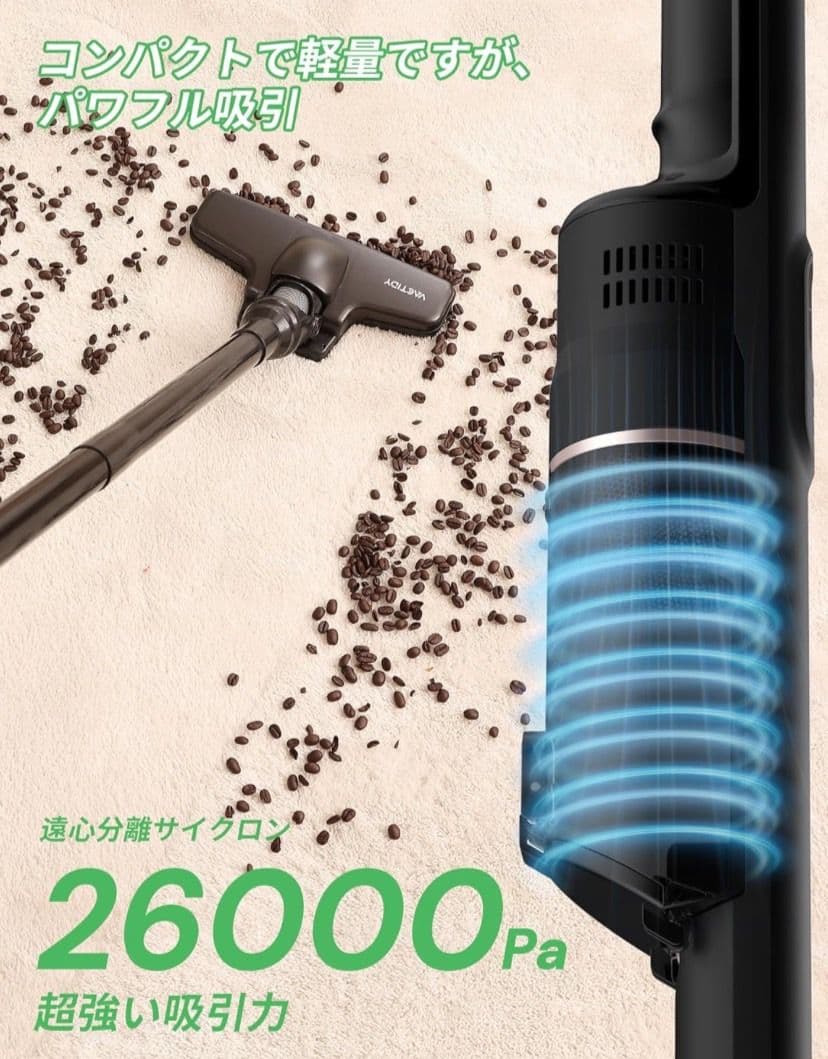 掃除機 コードレス 26Kpa強力吸引&超軽量ハンディ 2WAY スティック