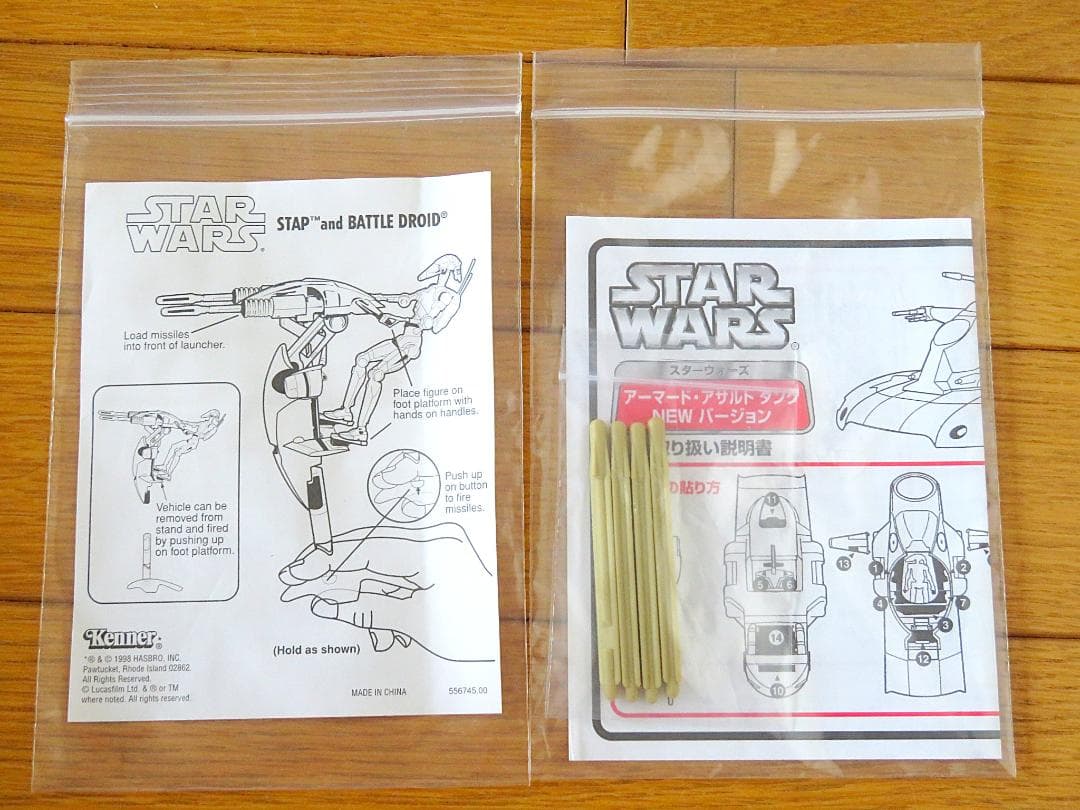 【希少中古お得セット】スターウォーズEP1　バトル・ドロイド軍団セット