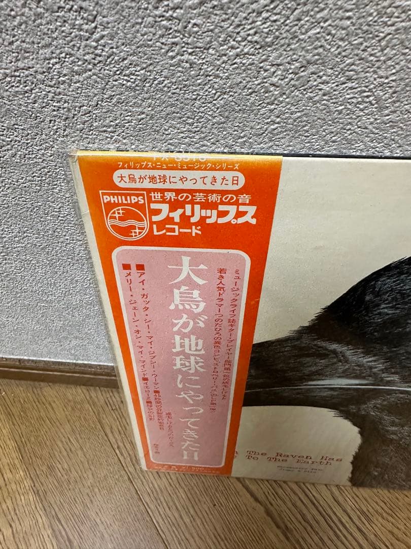 初回帯　帯付　ジョニミチェル　シドバレット　ストロベリーパス　11枚　見本盤