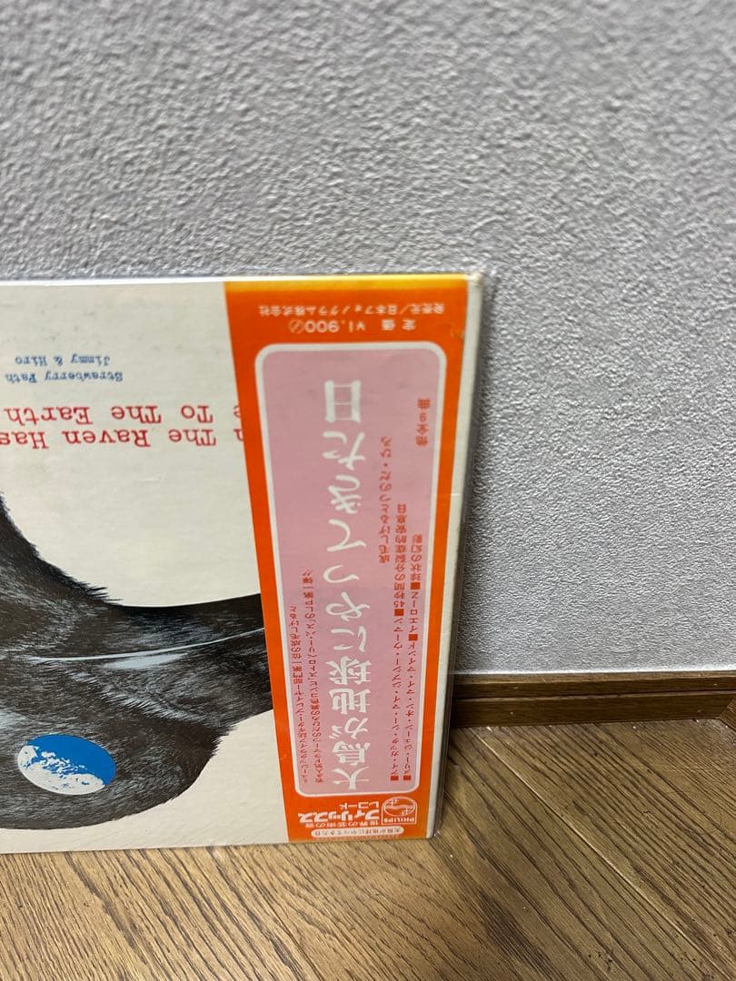 初回帯　帯付　ジョニミチェル　シドバレット　ストロベリーパス　11枚　見本盤
