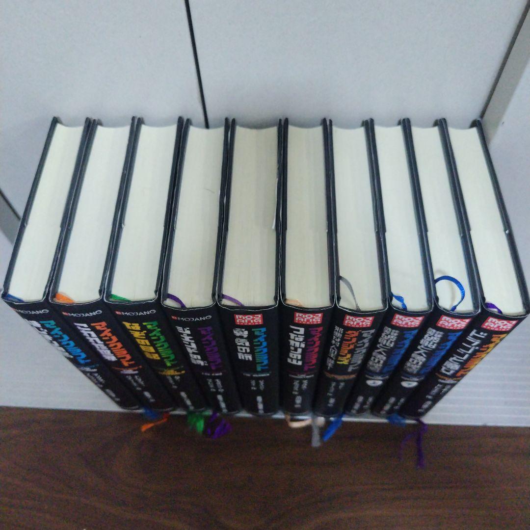 マインクラフト 小説　全10巻セット