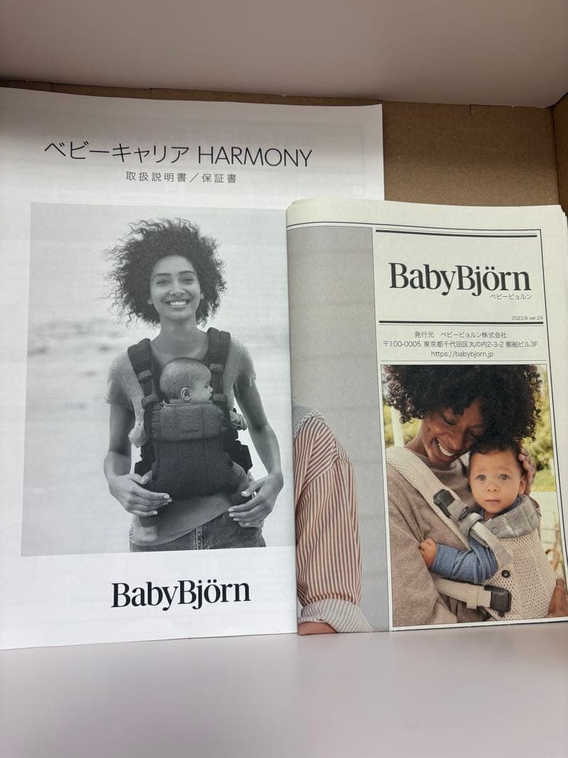 BABYBJÖRN ベビービョルン　キャリアハーモニー　ブラック