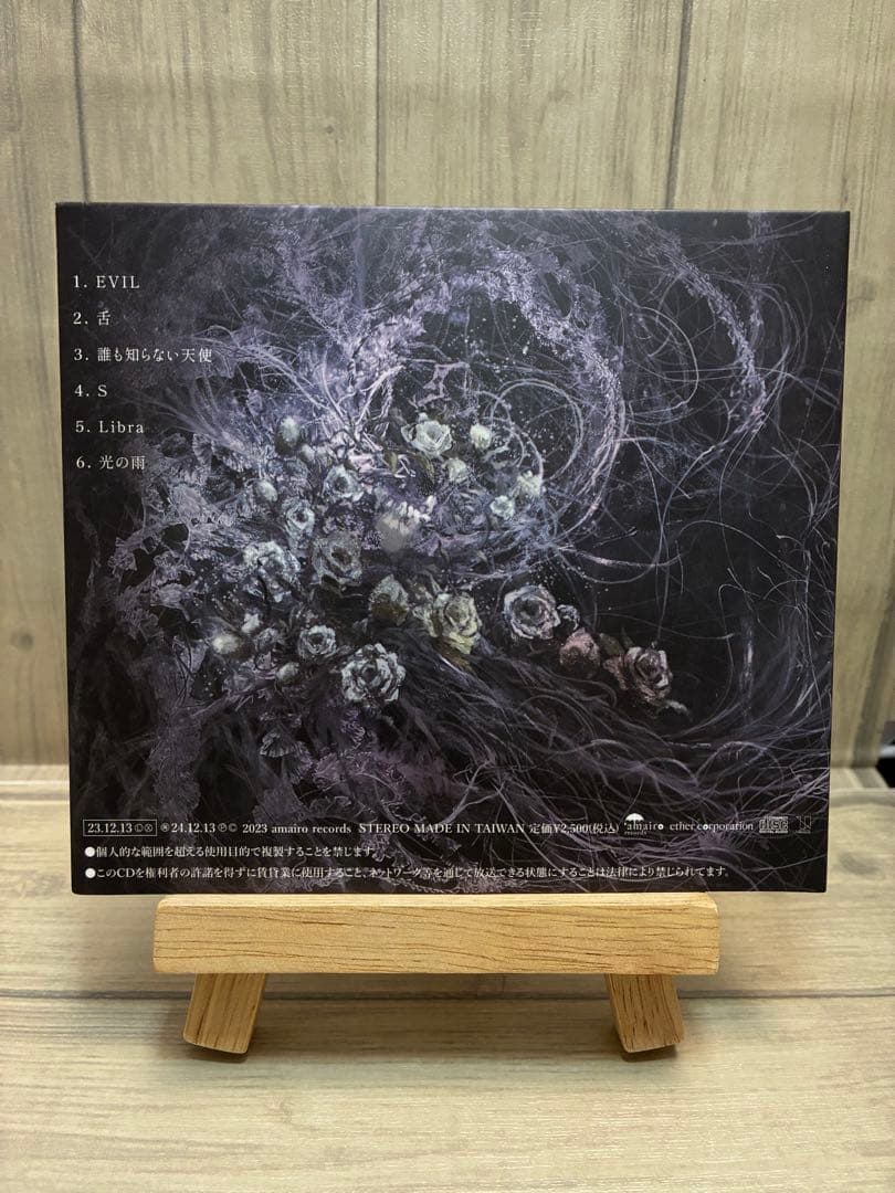 摩天楼オペラ　「EVIL」　CD V系