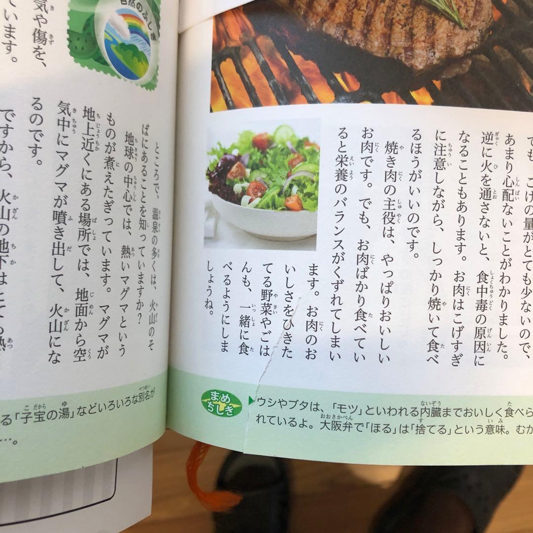 ふしぎな話 たのしい話365 5冊まとめ　算数・英語・人体・スポーツ・考える力