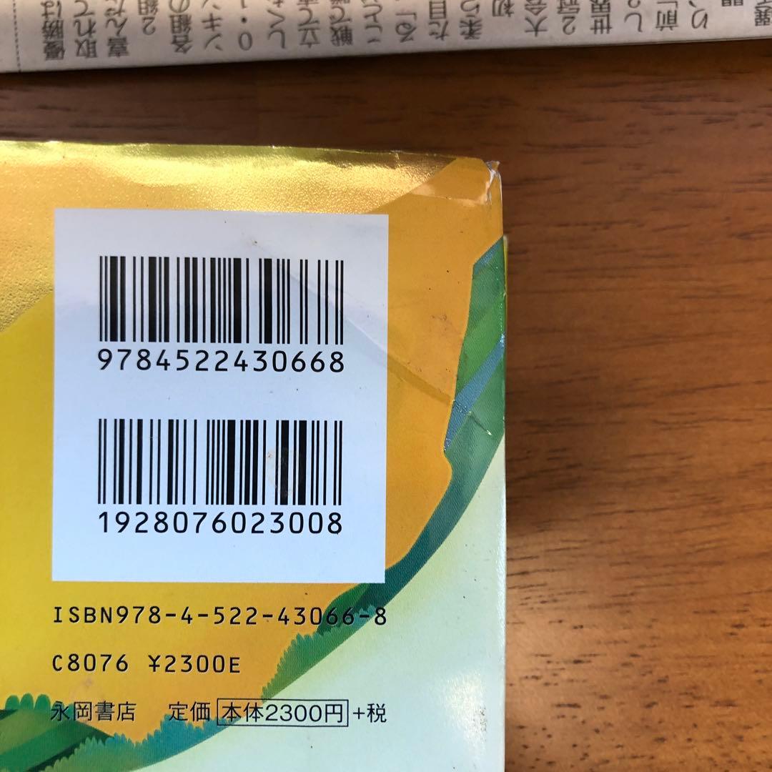 ふしぎな話 たのしい話365 5冊まとめ　算数・英語・人体・スポーツ・考える力