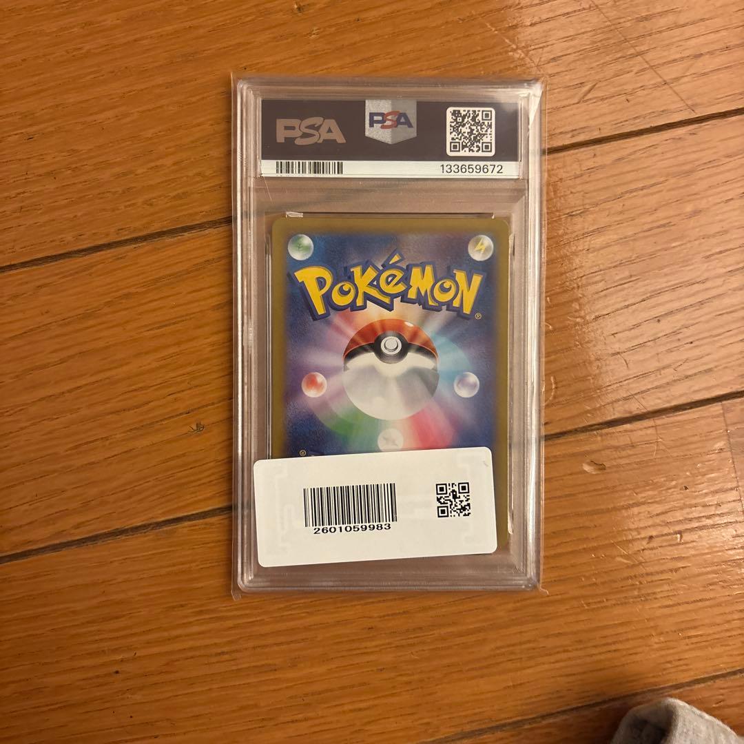 ナンジャモカイデン　psa10