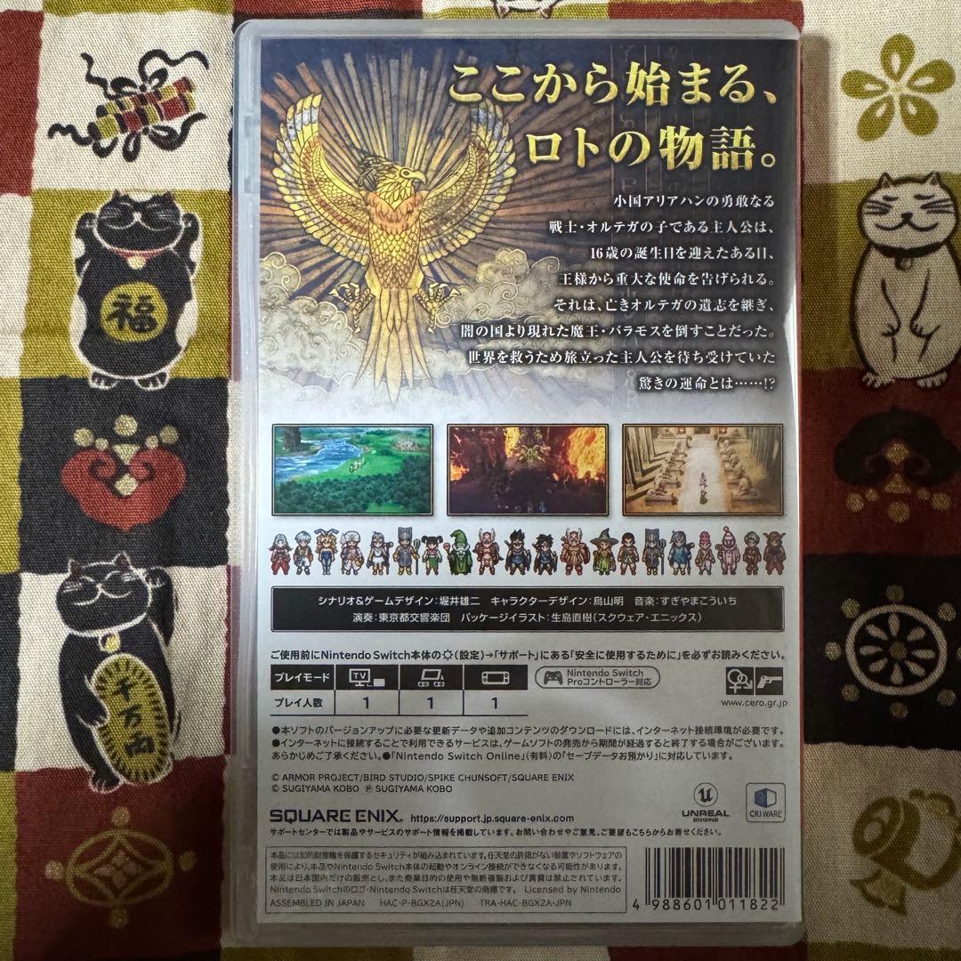 ドラゴンクエストIII Nintendo Switch