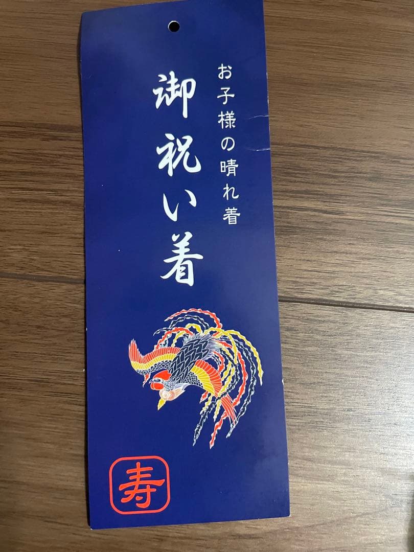 お宮参り用 絹製衣装 鶴と兜と松の刺繍七五三男の子
