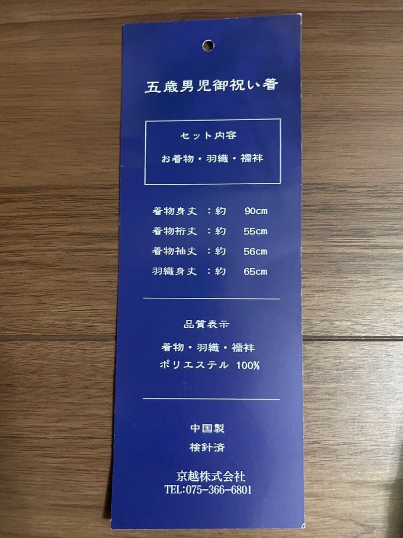 お宮参り用 絹製衣装 鶴と兜と松の刺繍七五三男の子