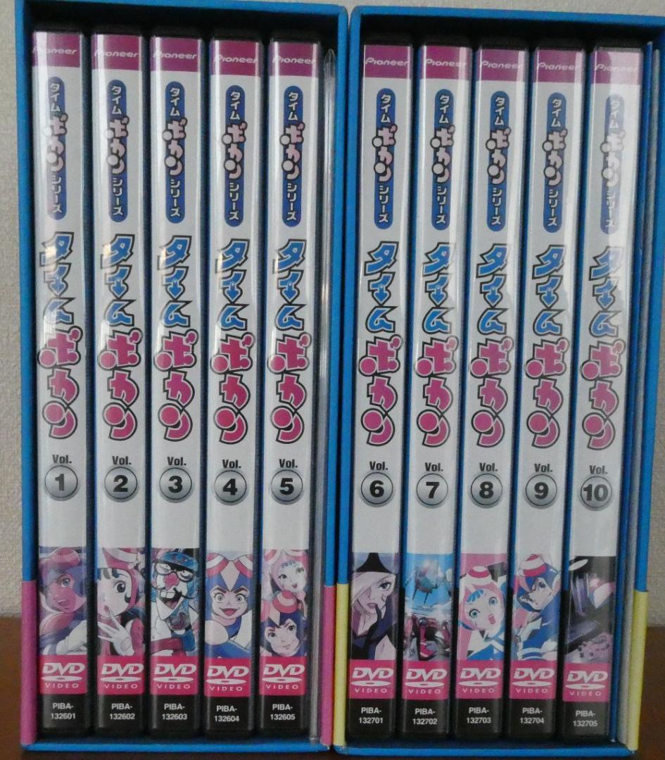 タイムボカン DVD-BOX1＆2（全10巻）