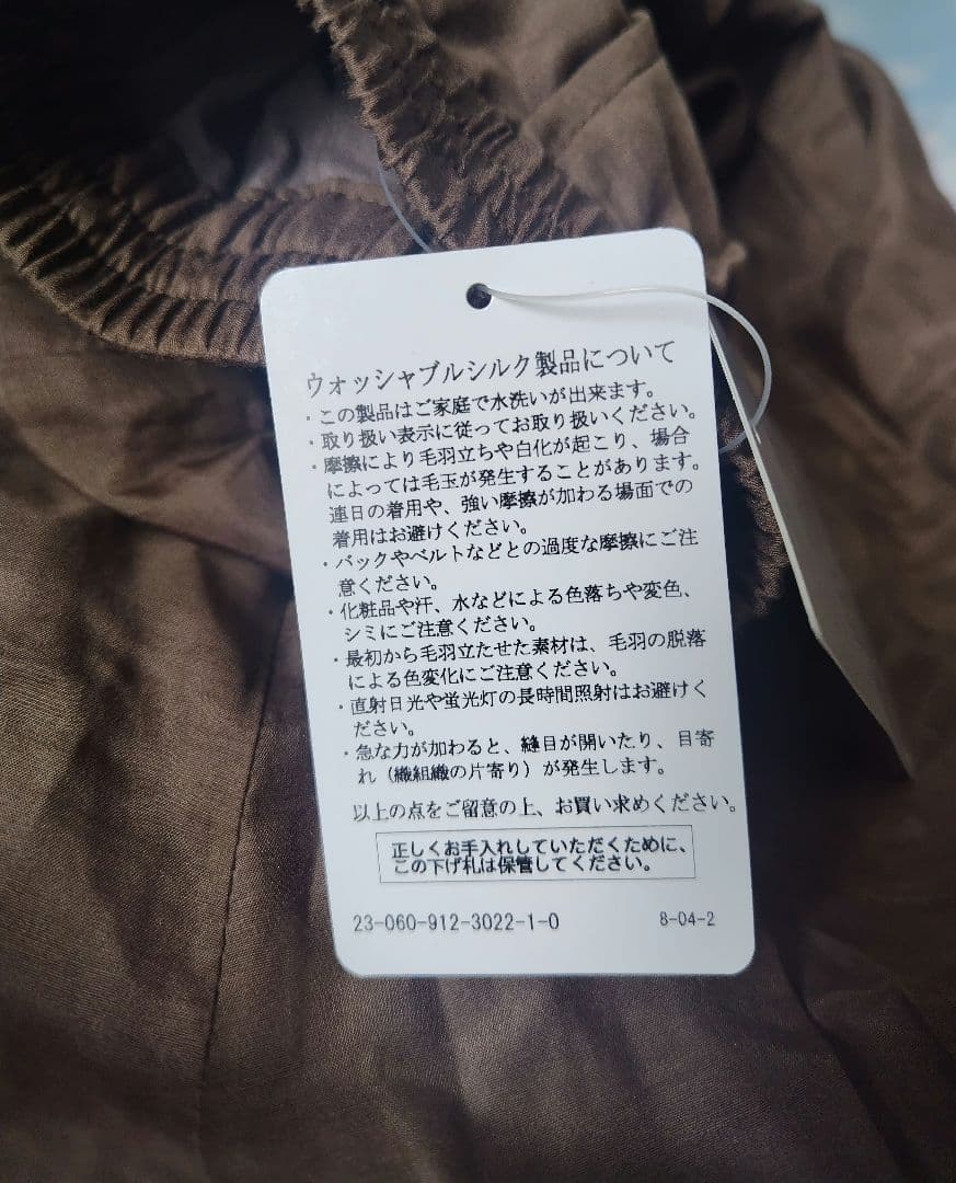 SLOBE IENA スローブイエナ 綿シルク切替ギャザースカート ブラウン