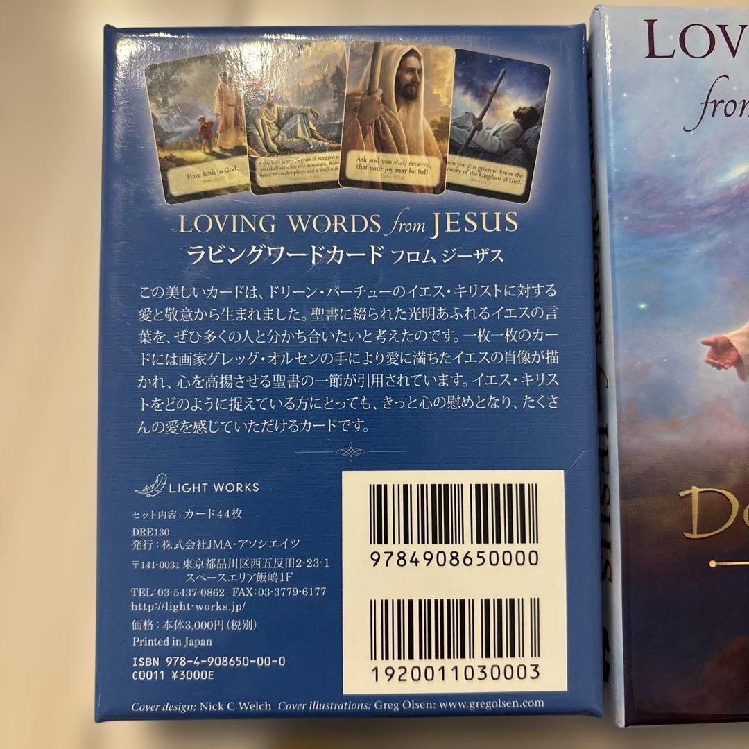 ラビングワードカードフロムジーザス