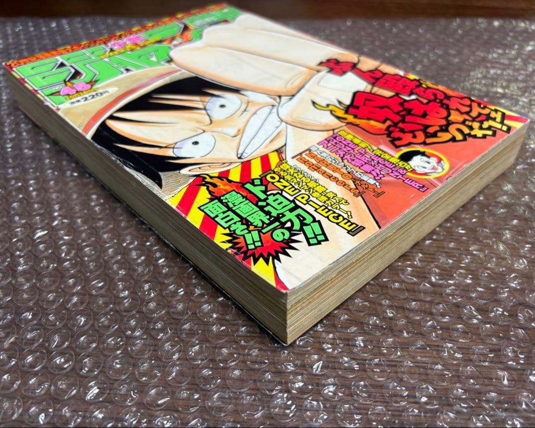 週刊少年ジャンプ 1999年 45号 ワンピース表紙