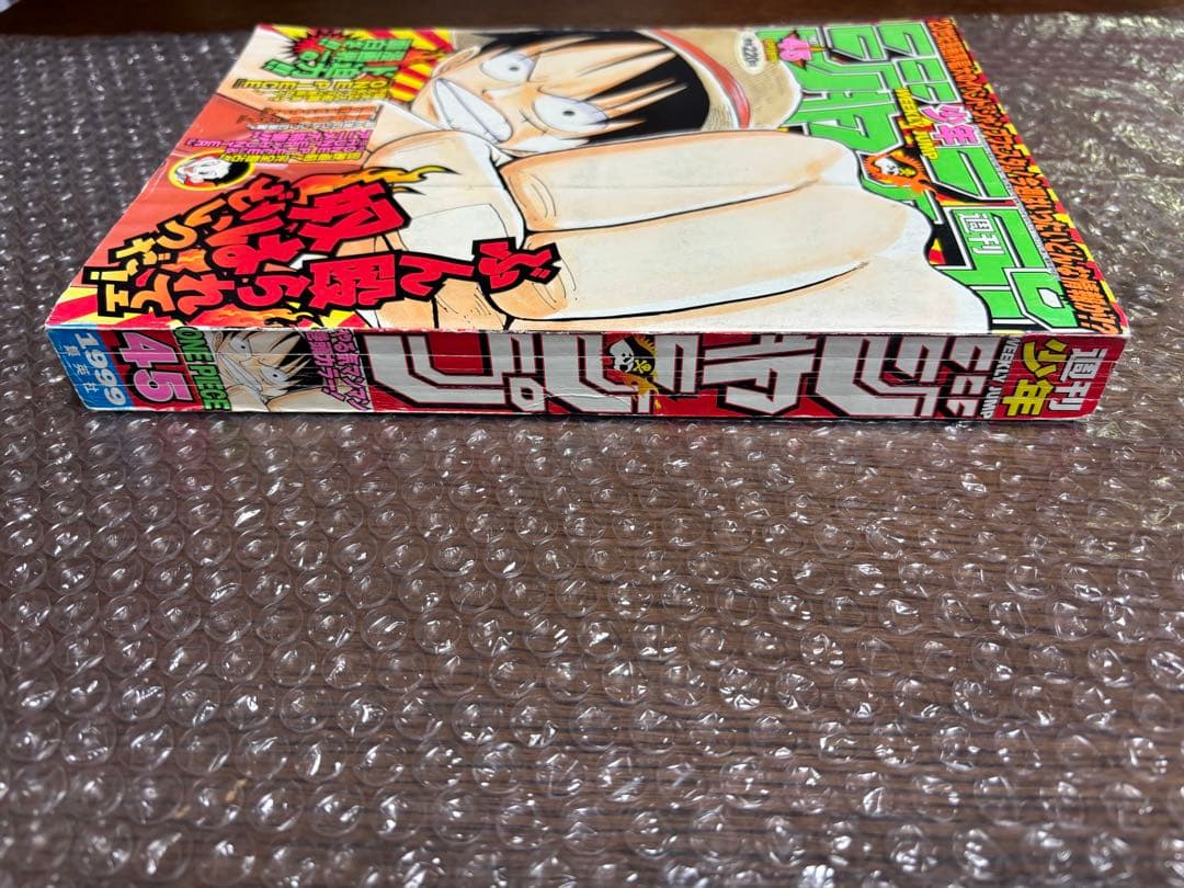 週刊少年ジャンプ 1999年 45号 ワンピース表紙