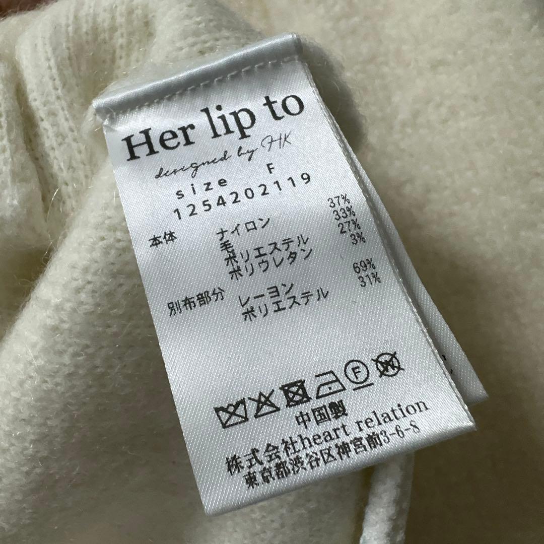 herlipto ニットジャケット