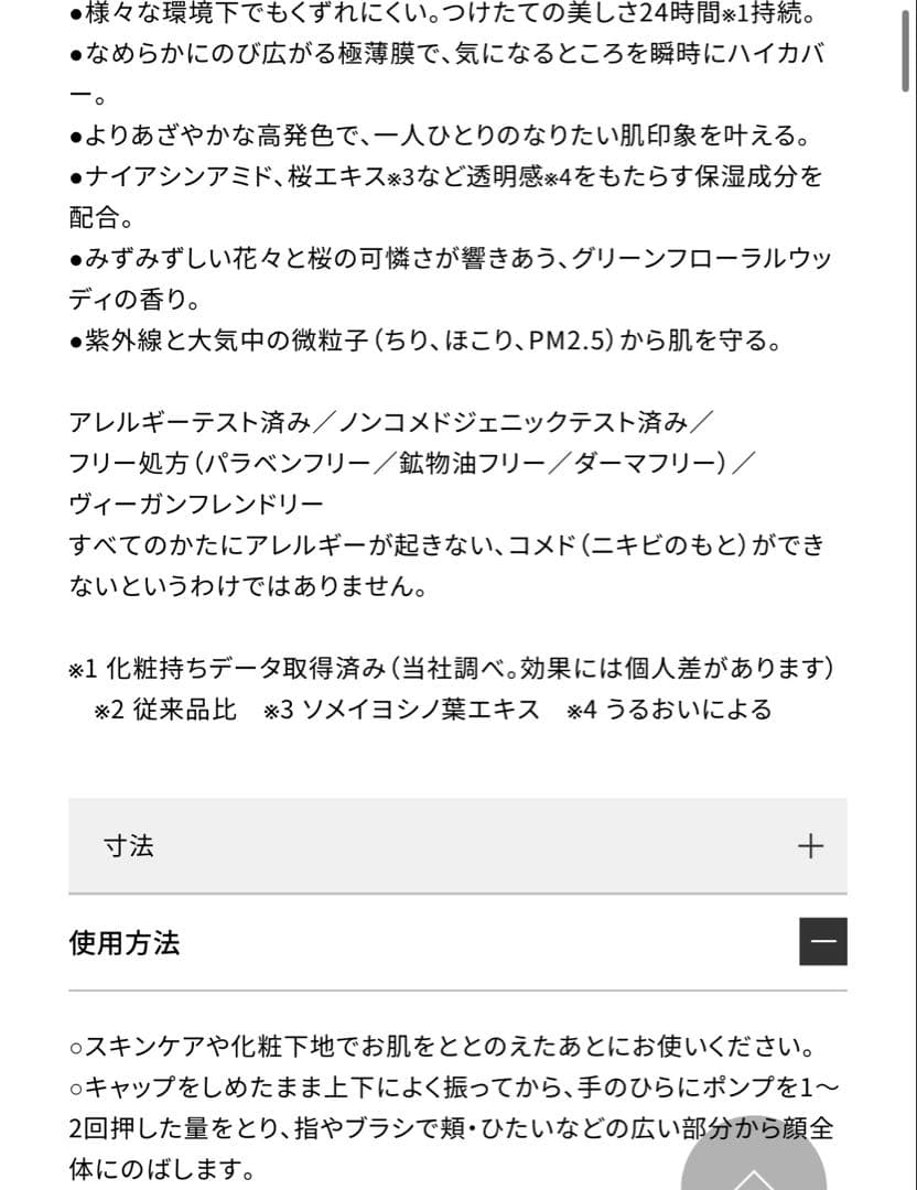 新品未使用！コスメデコルテ　ゼン ウェア　ステイ　N26 リキッドファンデ