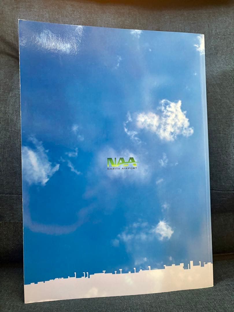 成田空港50年史 1966-2016