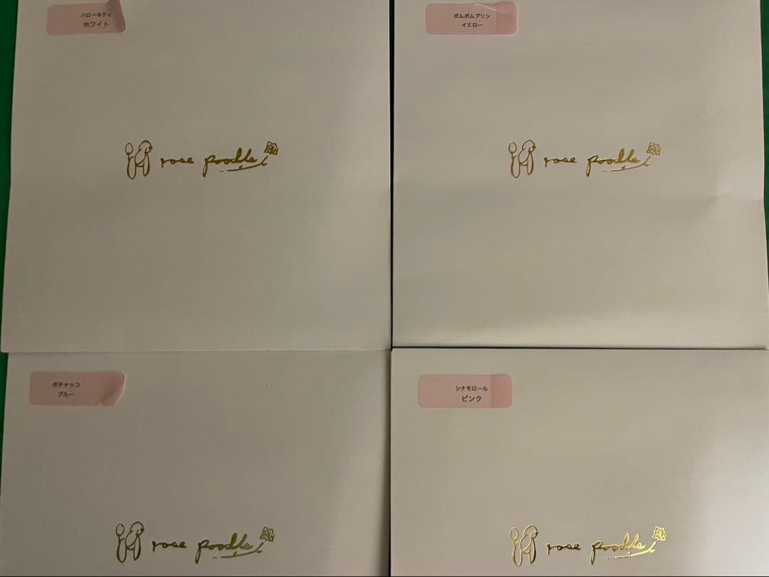 新品未開封 rose poodle サンリオ4点セット