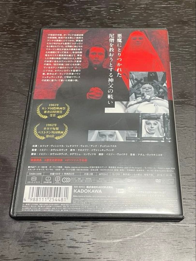イエジー・カヴァレロヴィチ DVD 3枚セット
