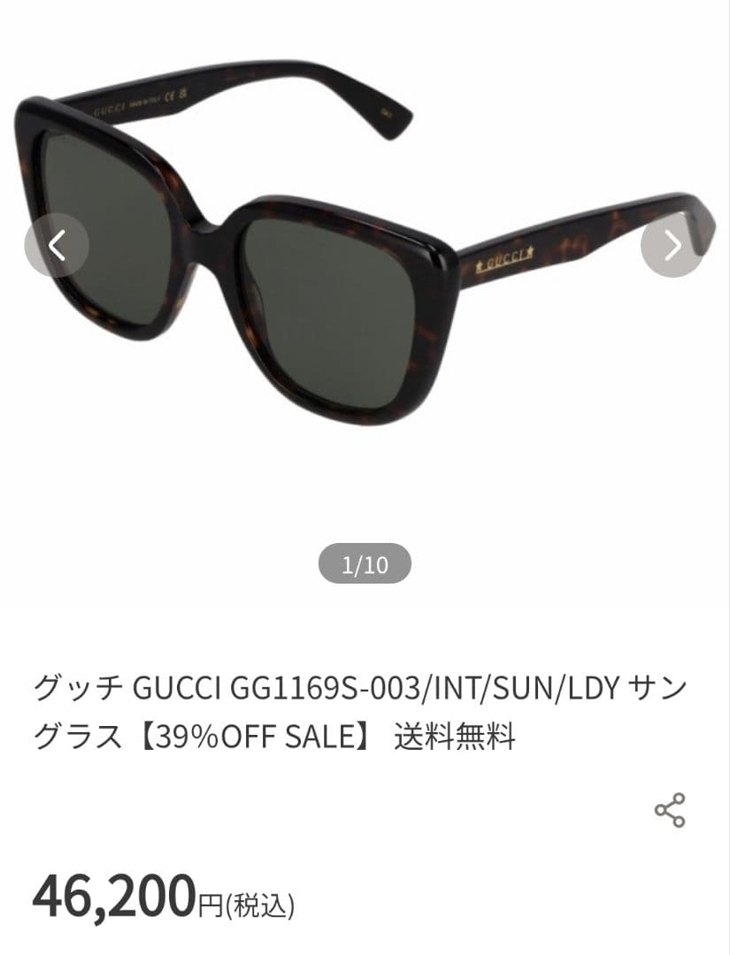 【新品未使用ケース付】GUCCI サングラス GG1169S 黒茶グラデ
