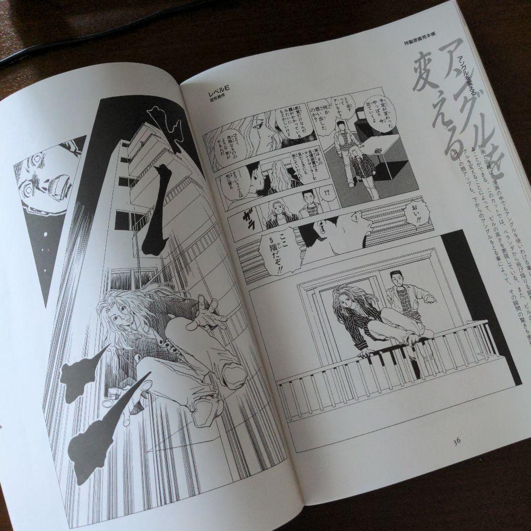 週刊少年ジャンプ特製原画見本帳 1996年発行