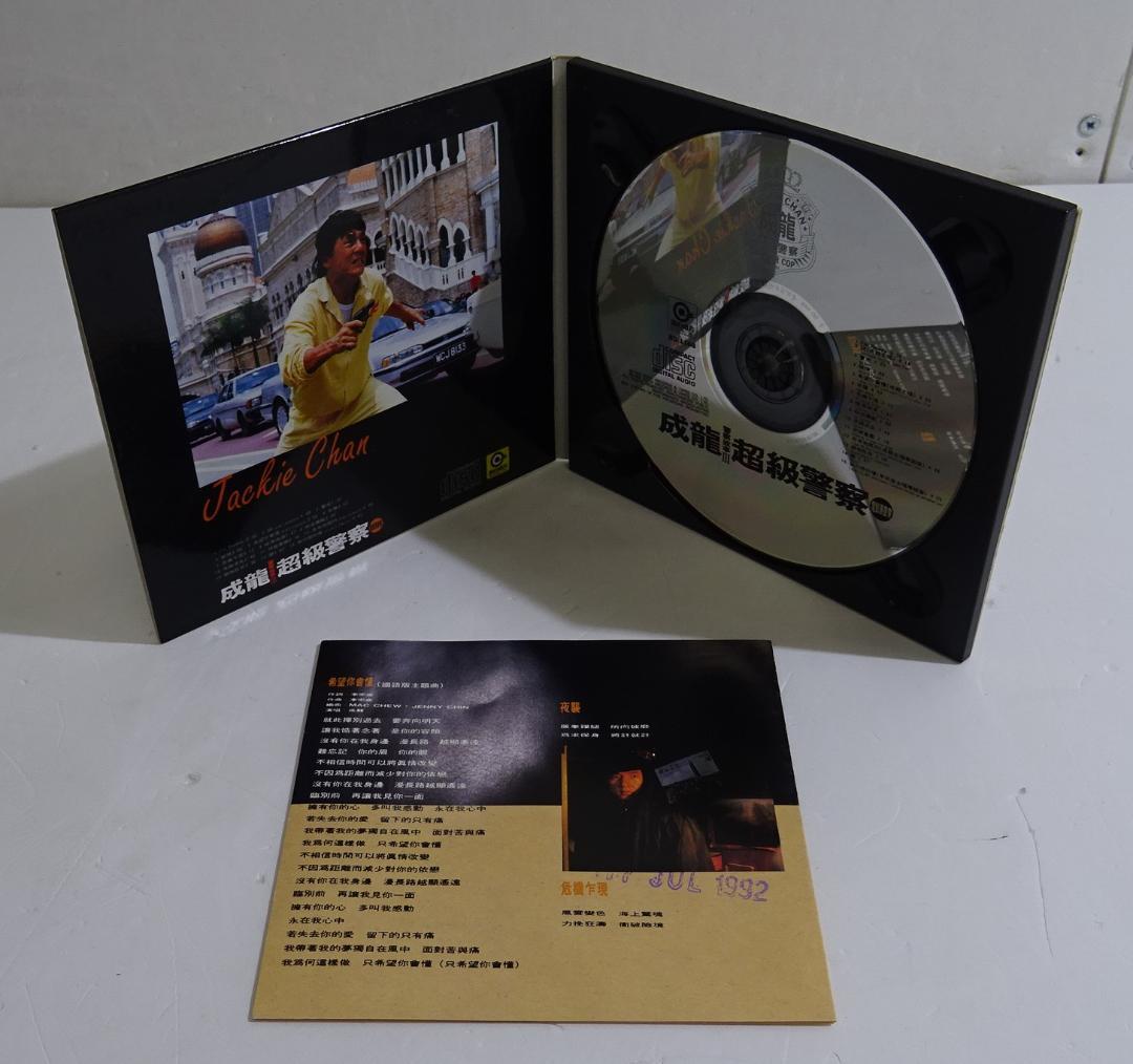 ジャッキー・チェン　CD2枚セット　10260401H01C