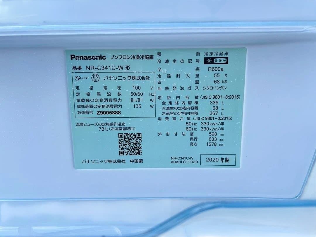 カ*キ様 Panasonic 冷凍冷蔵庫 335L 2020年製