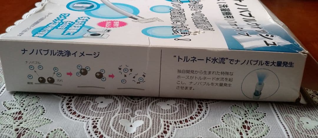 Viva ビバ ナノバブルウォッシュ ホース（洗濯機用）1m タイプ