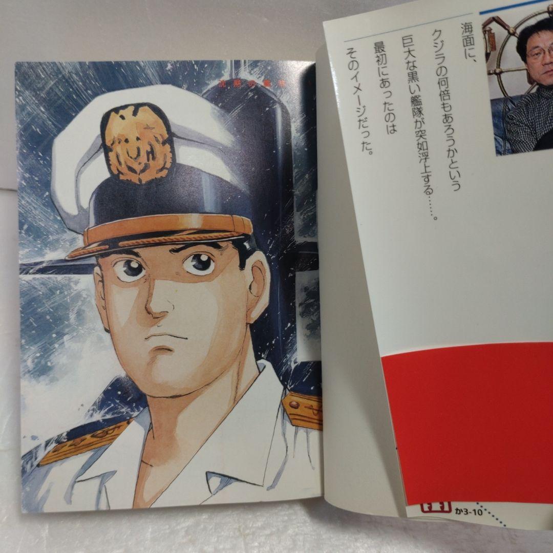 沈黙の艦隊　文庫版　全巻