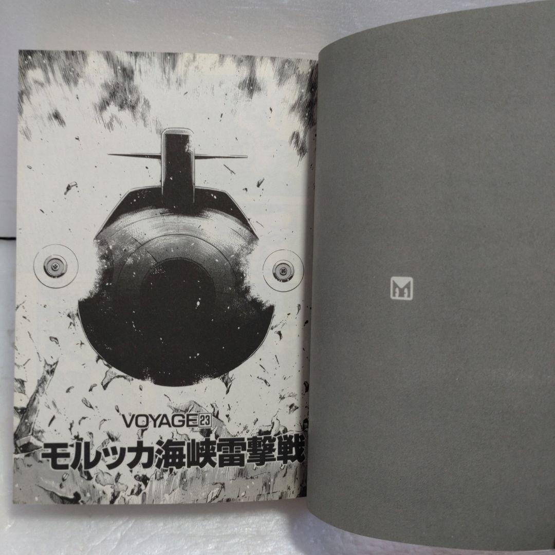 沈黙の艦隊　文庫版　全巻