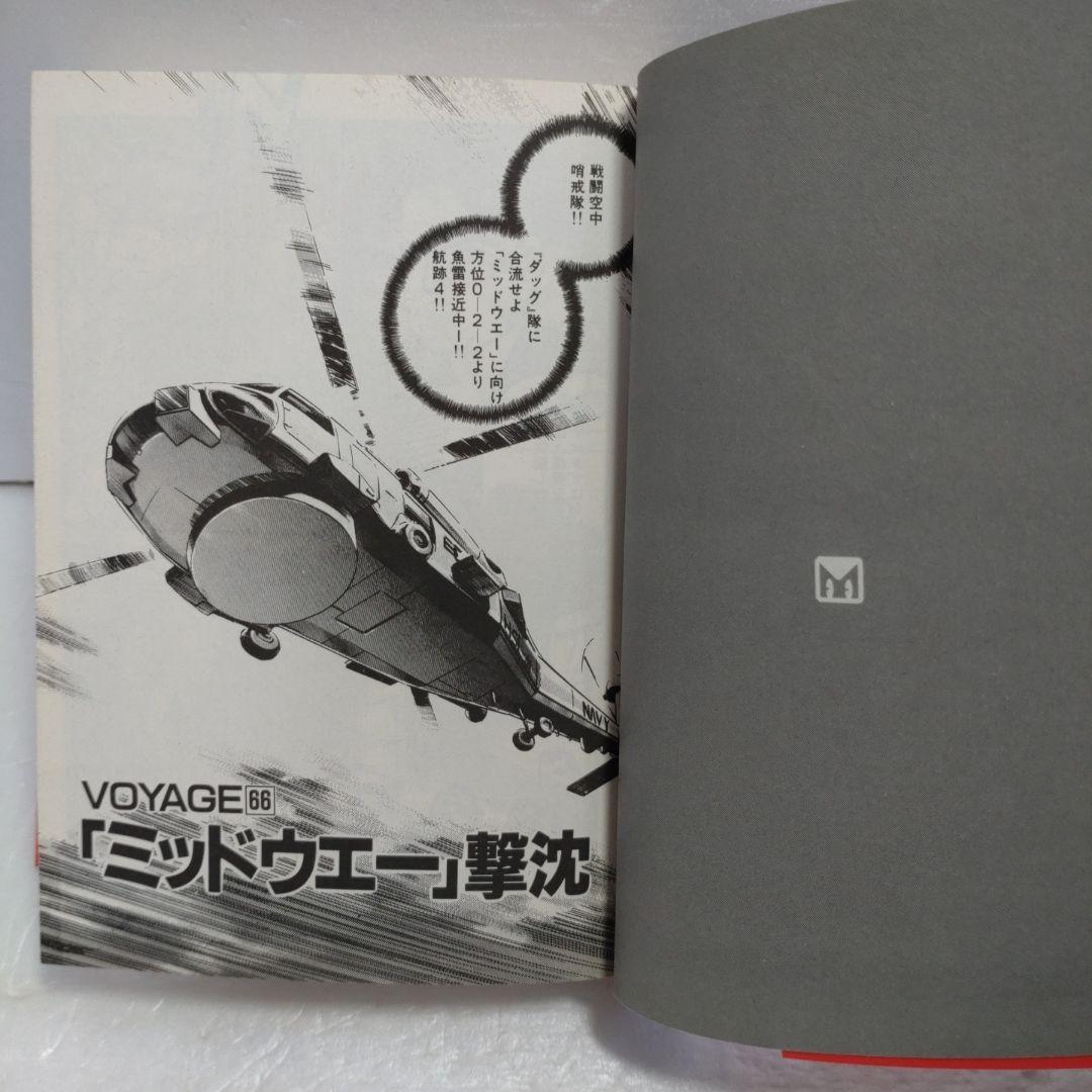 沈黙の艦隊　文庫版　全巻