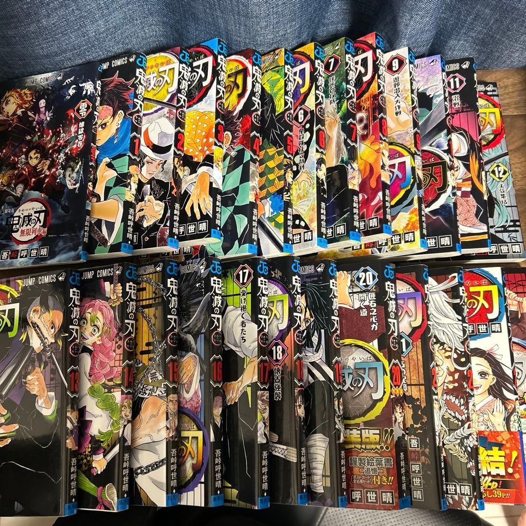 鬼滅の刃 全23巻+零&外伝セット