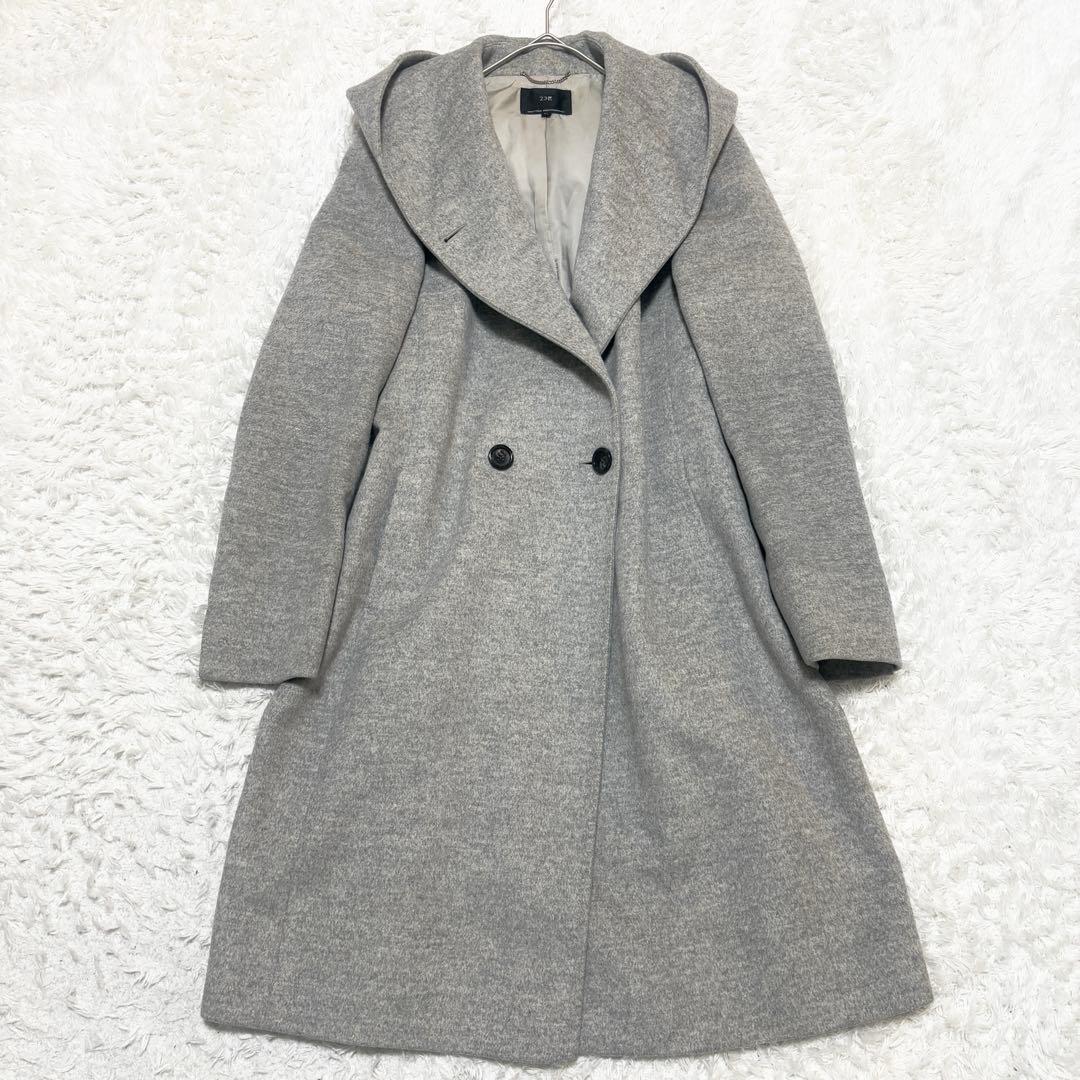 【美品】23区 ウールアンゴラビーバーフーデッド コート ロング 2way M