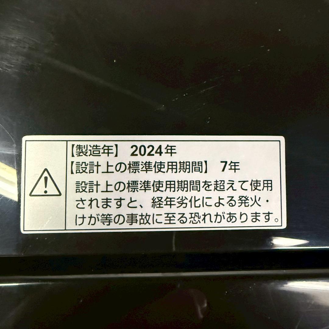 ヤマダセレクト 冷蔵庫 洗濯機 ブラック セット販売 KR0195 KW0120